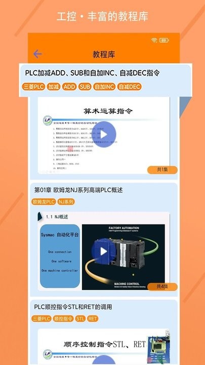 头撞姚均晟面部染红！官方：叶博亚实施暴力行为，停赛4场罚款4万